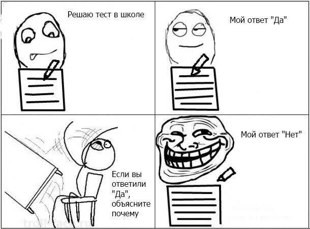 Мое лицо когда кто-то сказал что сегодня контрольная. Мемы про контрольную работу. Контрольная мем. Тест мем. Контрольная прикол.