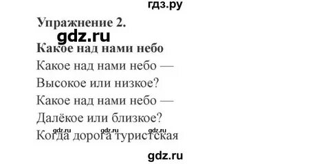 Русский язык 3 стр 37