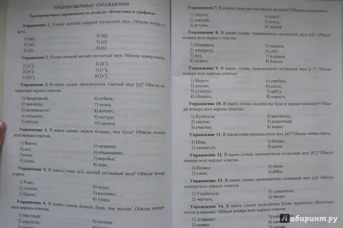 Впр ожогина 4 класс