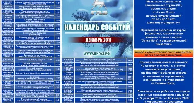 Дк газ нижний новгород афиша на март