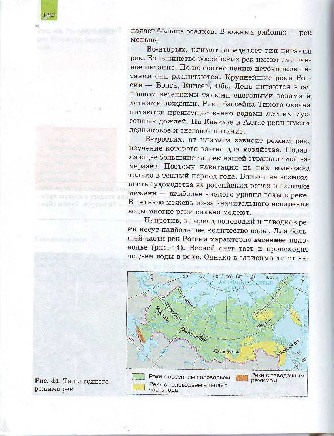 Дронов баринова ром 8. Мои географические исследования 9 класс дронов. контурные карты по географии 9 класс дронов баринова ром. география 8 класс дронов контурная карта дронов.