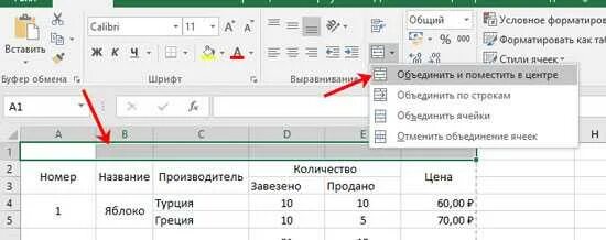 Создать заголовок в эксель. Как в экселе сделать шапку таблицы. заголовок таблицы в эксель. заголовок таблицы на каждой странице excel. эксель таблица на каждой странице.