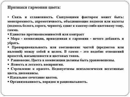 Признак тона
