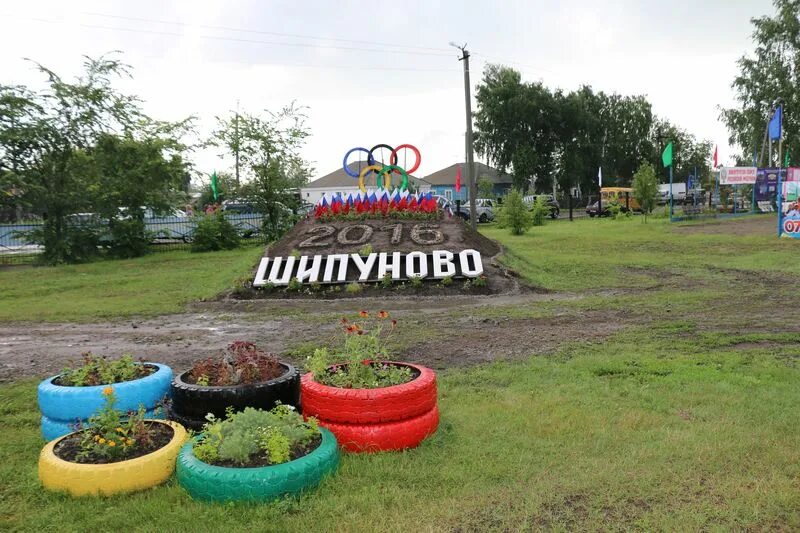 Шипуново алтайский край. Погода на неделю в шипуново алтайского. Село родино алтайский край. Погода на неделю в шипуново алтайского. Парк село шипуново алтайский край.