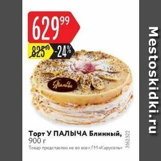 У палыча воронеж