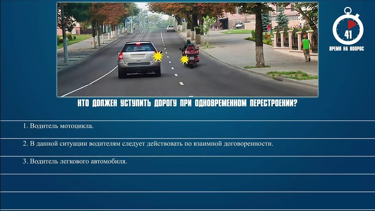 Перестроении уступить дорогу ПДД. Билет 12 ПДД. Водитель легкового автомобиля должен уступить дорогу. ПДД при одновременном перестроении билет ПДД. Билеты б 12