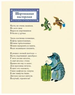 Шаховский стихи
