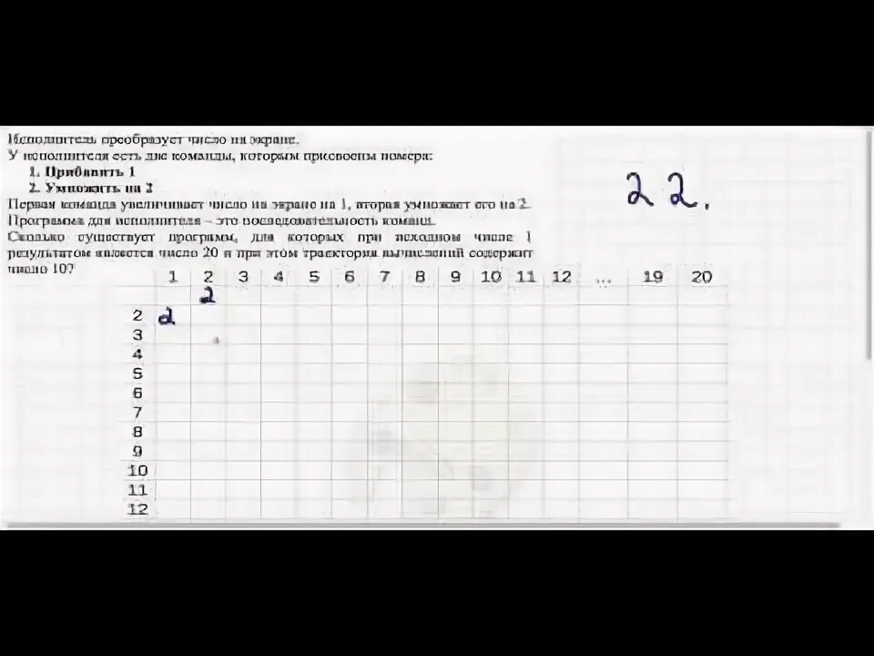 Разбор егэ информатика 22. 22 Задание ЕГЭ Информатика эксель. 22 Задача ЕГЭ Информатика. Задание 22 ЕГЭ информкатик. Решение 22 задания ЕГЭ по информатике.