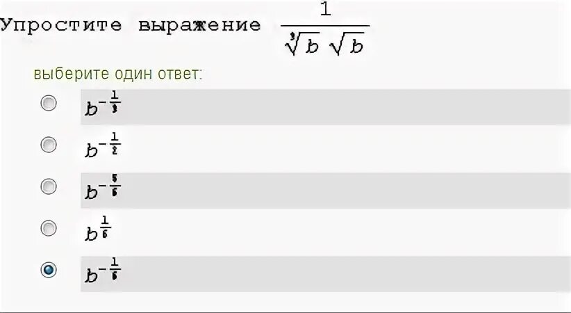 Корень b 1