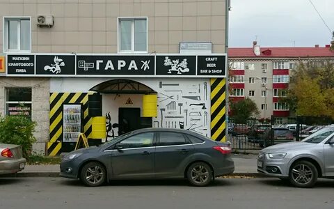 Гараж уфа