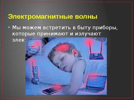 2 источника испускают электромагнитные волны