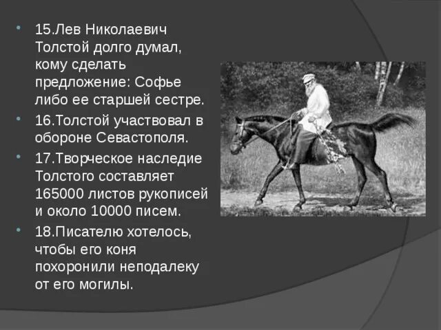 Лев николаевич толстой составить план. Лев николаевич толстой составить план