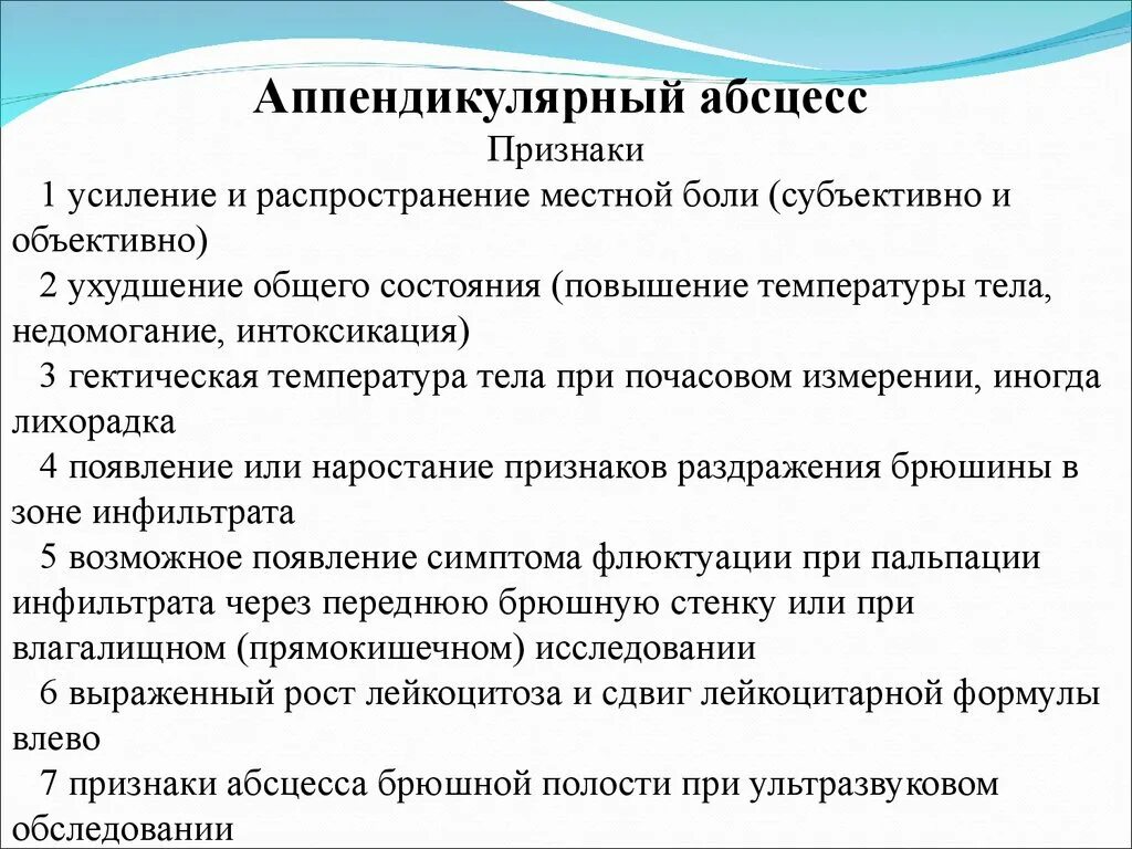Как проявляется аппендицит симптомы. Хронический аппендицит симптомы у женщин. хронический аппендицит симптомы у мужчин. хронический аппендицит симптомы у взрослых.