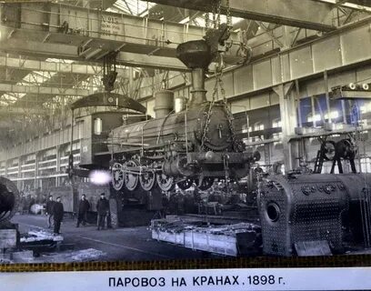 В каком году построен завод