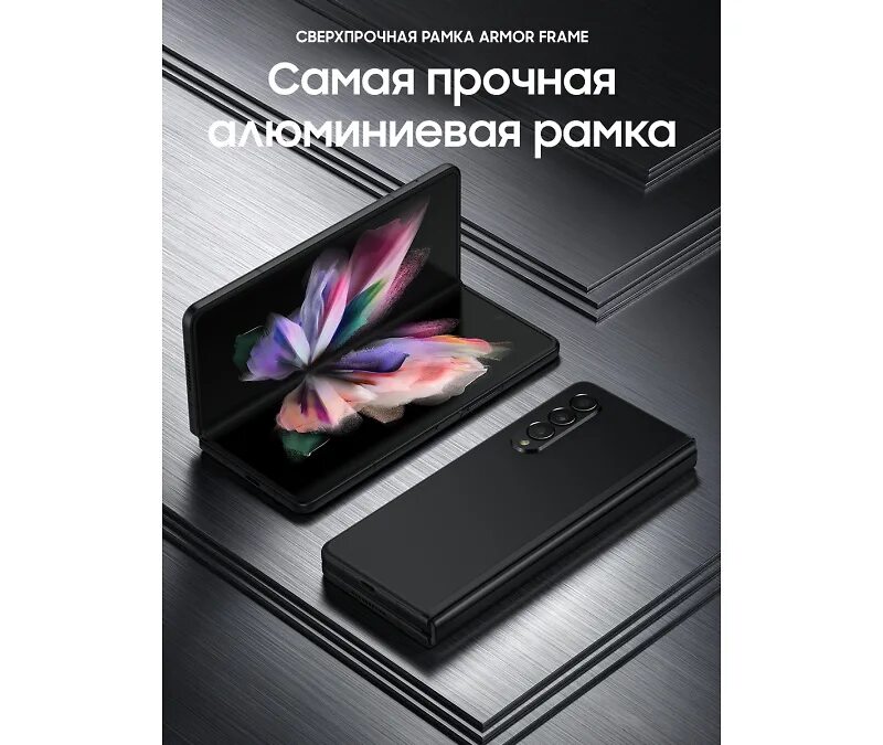 Смартфон samsung 2024 года. Samsung Galaxy z Fold 4. Samsung Fold 3. Samsung z Fold 3. Samsung Galaxy z Fold 3.