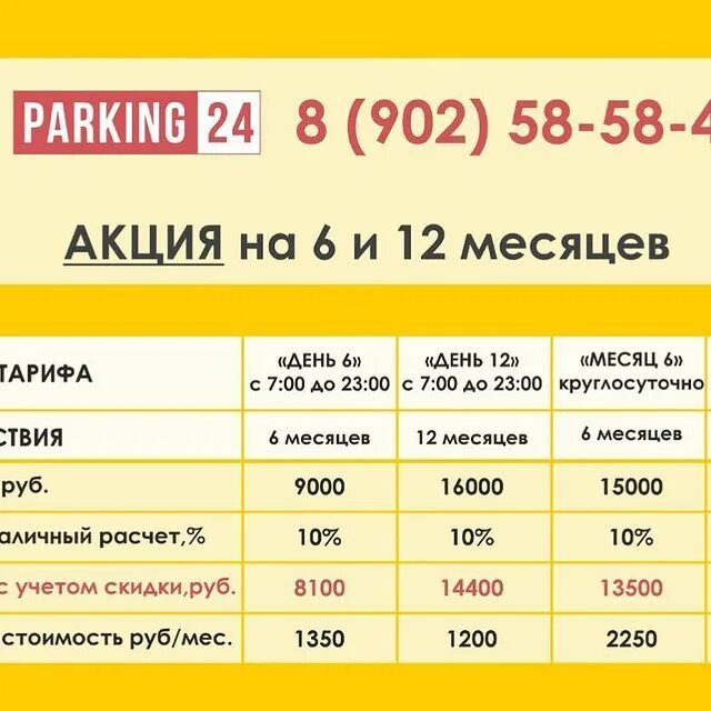 трц академический екатеринбург парковка