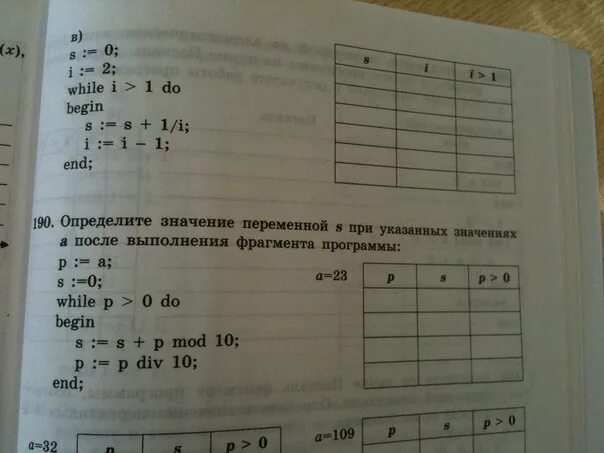 Определи какую задачу решает фрагмент программы. Определите значение переменных s. Определите значение s i. Определите значение переменных s и i. Определите значение переменной после выполнения фрагмента программы.