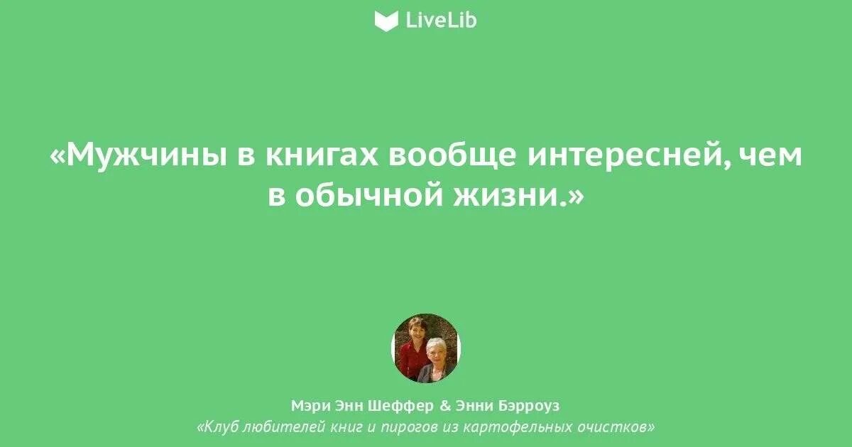 Какой бы трудной ни была жизнь