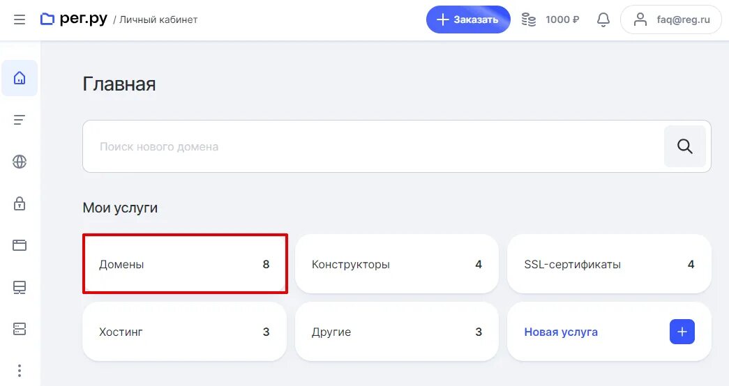 Поставить им. Поставить им