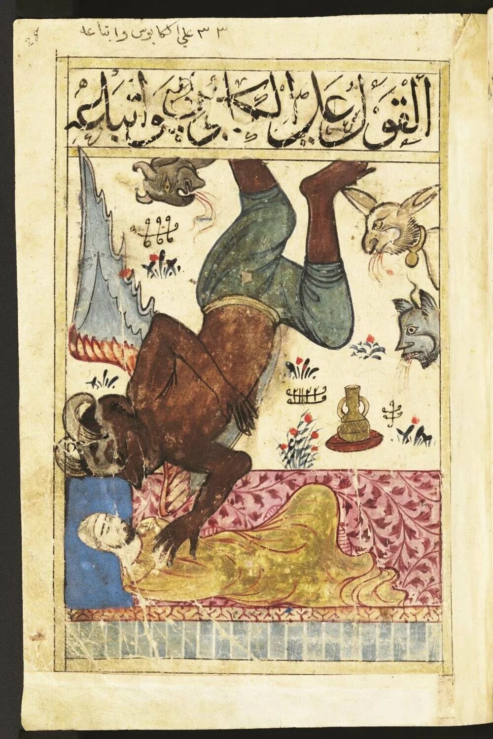 Мусульманский джин. Китаб Аль-булхан. Иблис арабская мифология.