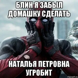 Сделай наталью