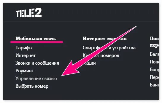 Дополнительный пакет минут теле2. Как продлить минуты на теле2. Дополнительные минуты на теле2. Как можно добавить минуты на теле2?. Теле2 30 минут