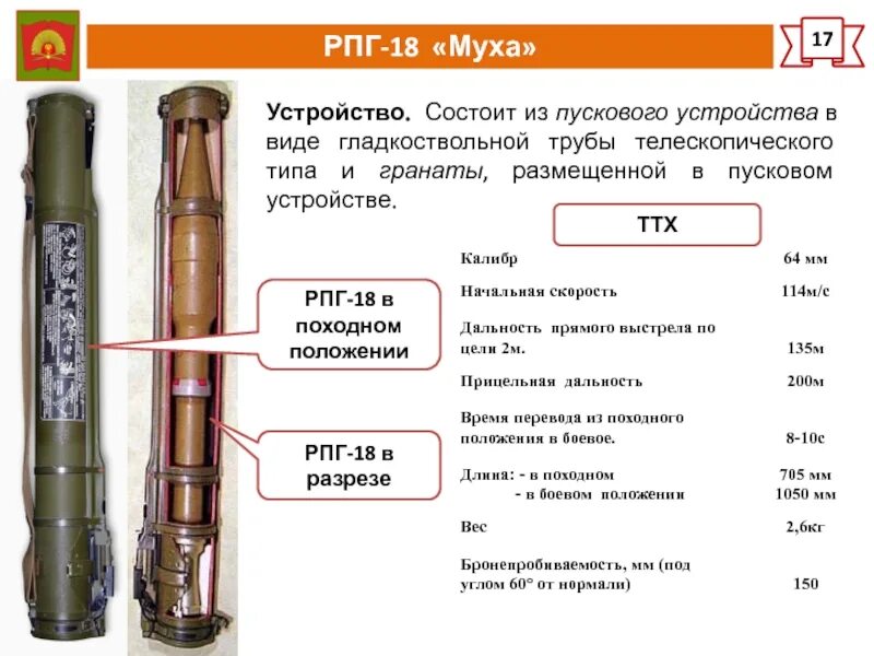 Система vs система реалрпг 18