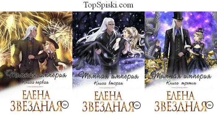 Звездная 7 книга