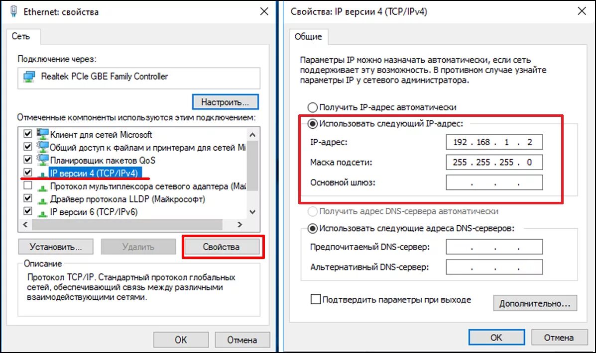 Прописать статическое ip. Как установить статический IP адрес. Настройка статического IP. Настройка статического IP адреса. Подключение статичного IP адреса.