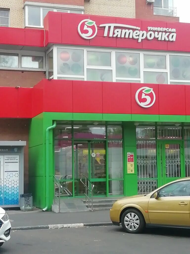 пятерочка гольяново. метро щёлковская пяторичка. метро щелковская пятерочка. парковая 1 щелково пятерочка. пятерочка щелковская.
