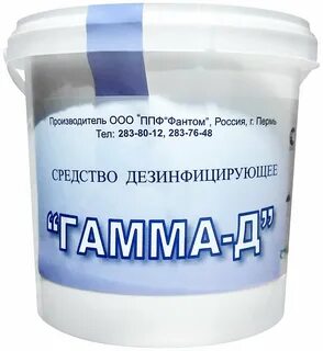 Средство гамма