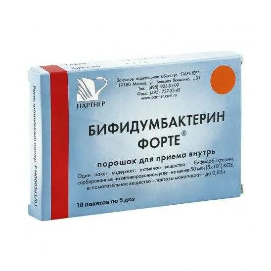 Как пить бифидумбактерин в порошке. Бифидумбактерин 30 пакетиков. Бифидумбактерин форте пор. 5доз №10. Бифидумбактерин 10 флаконов по 5 доз. Бифидумбактерин форте капсулы 5 доз 10 шт.