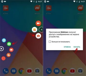 Mobizen запись экрана