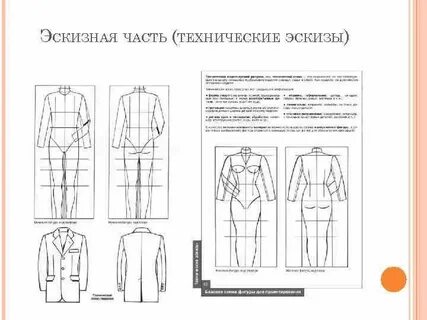 Практическая работа выполнение эскиза изделия
