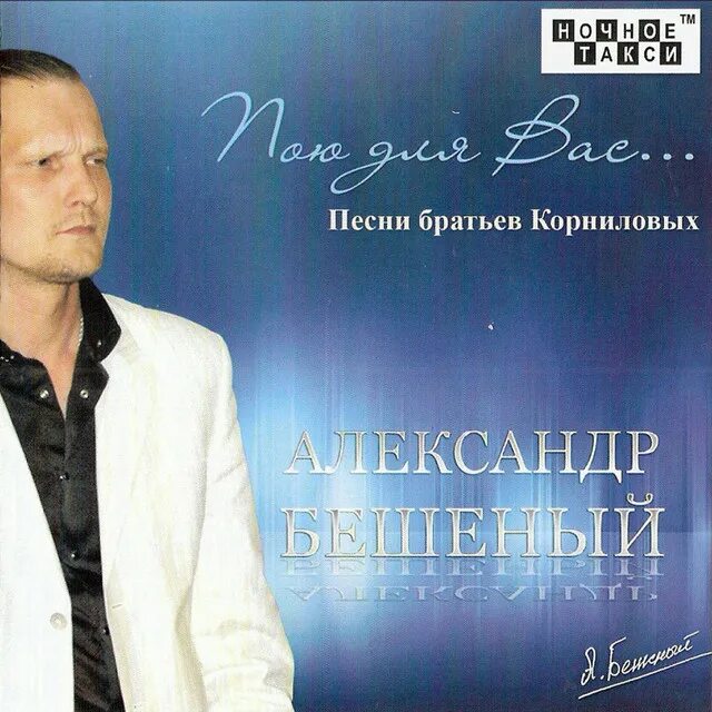 Кабацкие исполнители. Песни александры бешеная. Кабакам кабацкий дым медяник слушать. Песни александры бешеная. Песни александры бешеная.