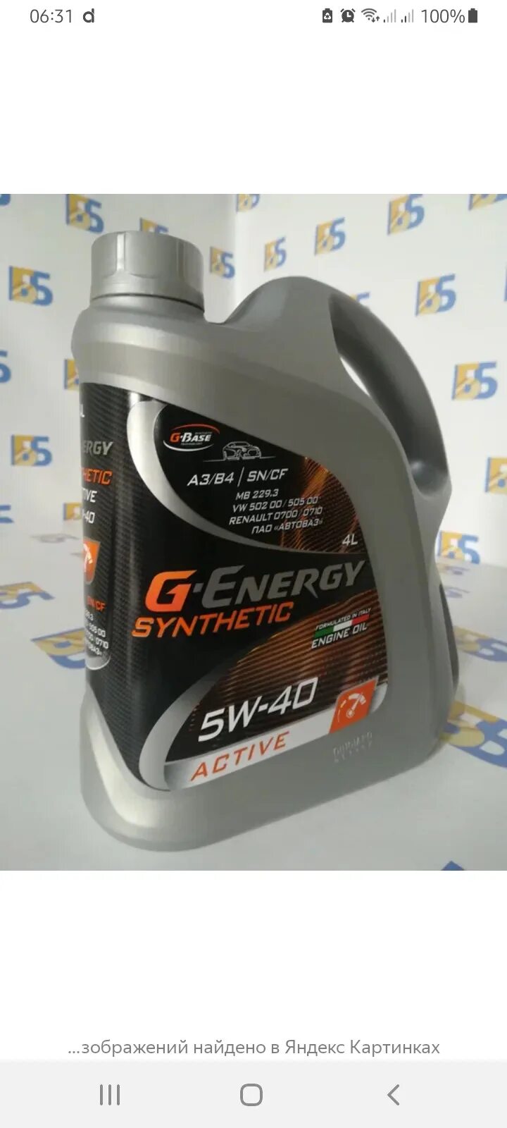 G Energy Synthetic 5w40. G-Energy Synthetic Active 5w-40. G-Energy Synthetic Active 5w40 4л. G Energy 5w40 синтетика Active. Масло моторное 5w40 synthetic g energy