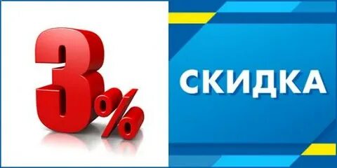 Предстоящие скидки