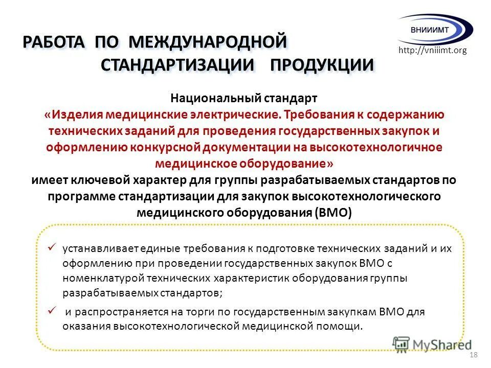 Продукция однотипная стандартизированная. Продукция однотипная стандартизированная. Продукция однотипная стандартизированная. Однородные и дифференцированные товары. Продукция однотипная стандартизированная.