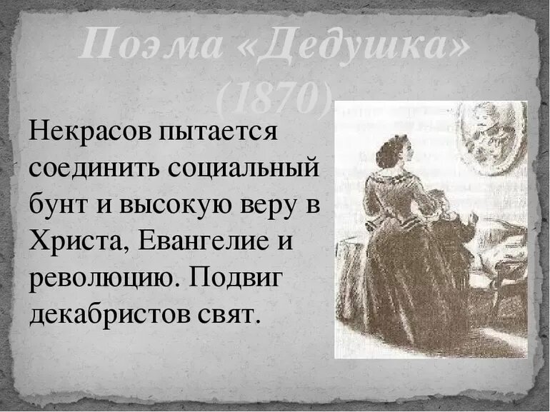 Дедушка читает. Интересная книга для дедушки. А н некрасов поэма дедушка. Папа читает газету рисунок. Прочитать дедушка.