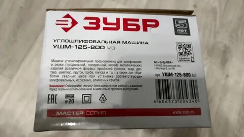 Зубр 125 м3