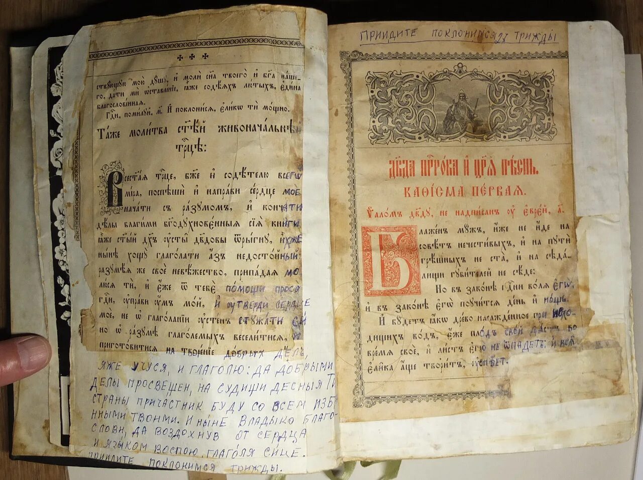 Учительное евангелие 1568. Санта святая книга. Акафист великомученице варваре. Древние церковные книги. Церковная книга 1742 года.