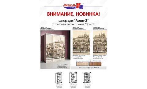 Мебельград брянск