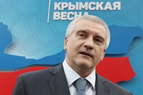 Сайт главы крыма аксенова