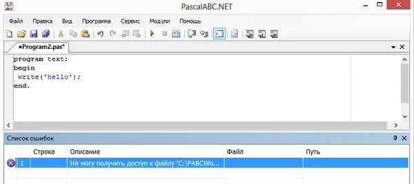 Доступ к файлу jazz. Игры Паскаль ABC. Почему программа не может получить доступ к файлу. Цвета Pascal ABC net. Power Pascal ABC.