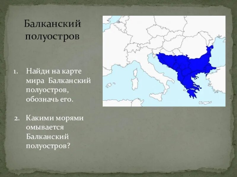 Территория Балканского полуострова на карте. Балканский полуостров на карте Европы. Моря омывающие Балканский полуостров. Балканский полуостров на карте Греции.