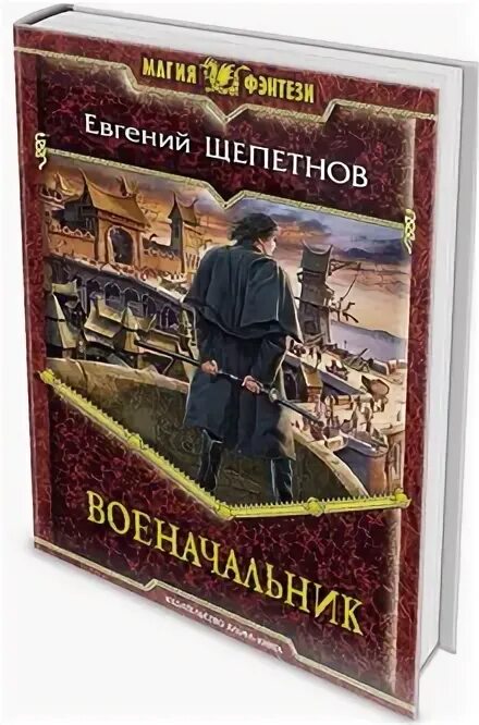 Читать охотник щепетнова