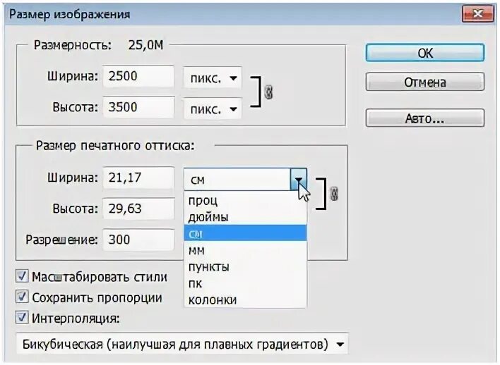 1 к 1 размер изображения. Изменение размера картинки. размеры изображений. как изменить размер картинки. фотошоп изменение размера изображения.
