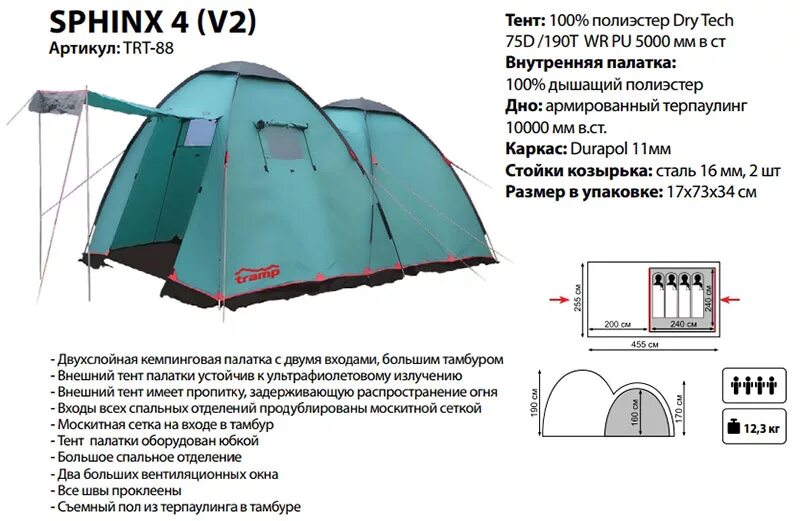 Tramp sphinx 4. Палатка tramp sphinx 4 (v2) trt-88. палатка sphinx 4 v2. tramp sphinx 4 v2. палатка трамп сфинкс 4 v2.