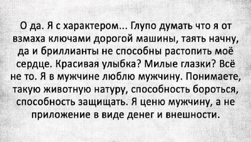 Придурковатый характер. Дурацкий характер. О да я с характером глупо. Глупый характер