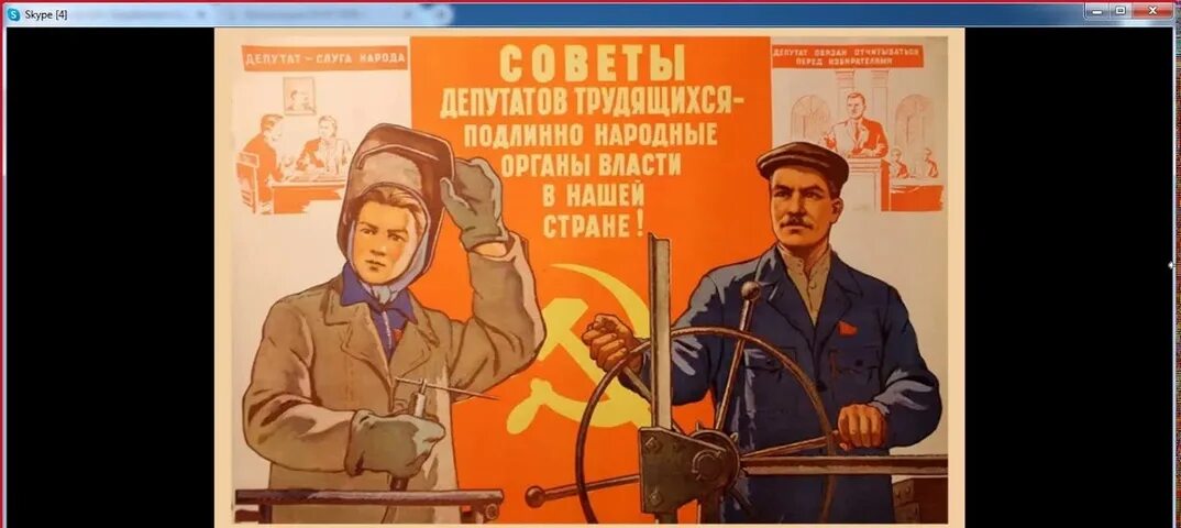 Депутатов трудящихся. Плакат советы народных депутатов.
